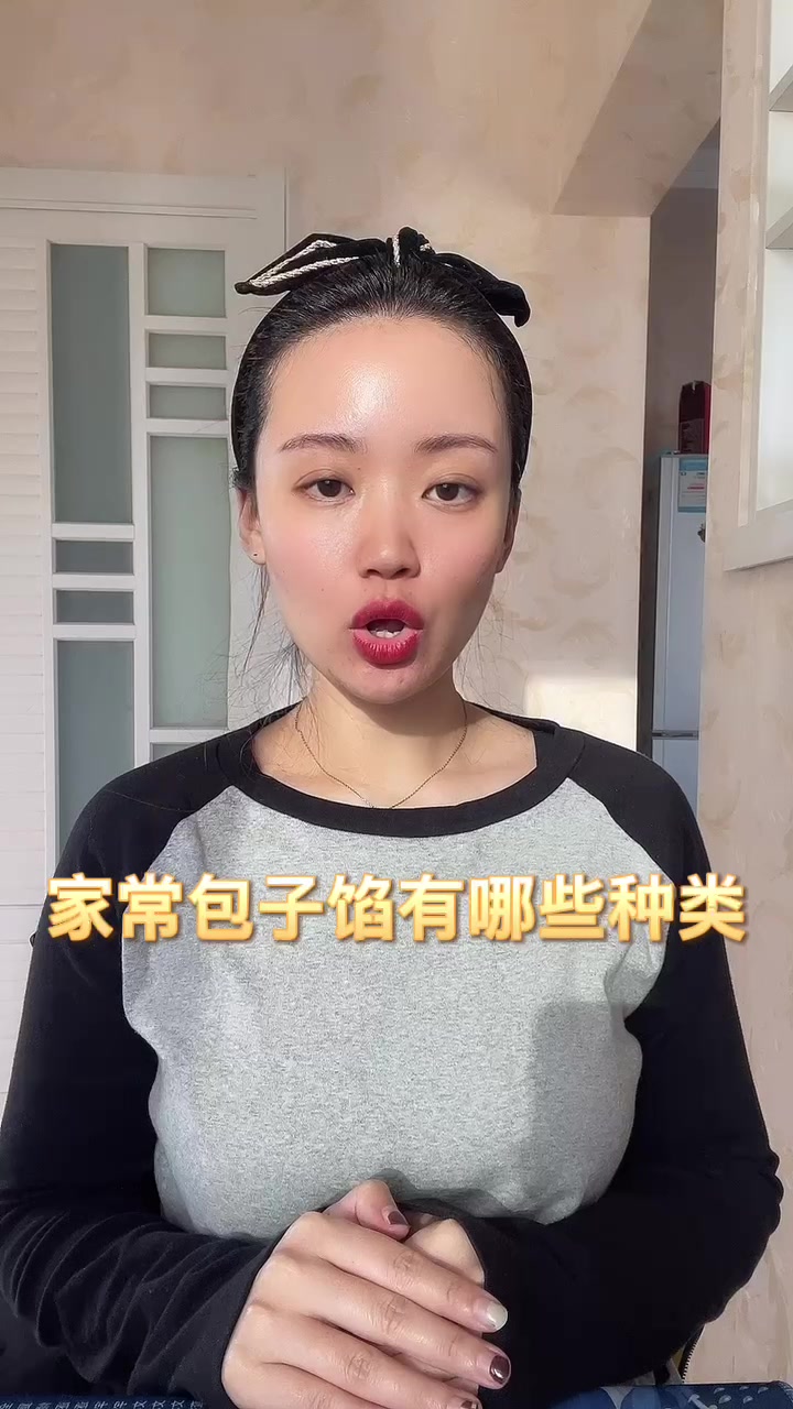家常包子馅有哪些种类