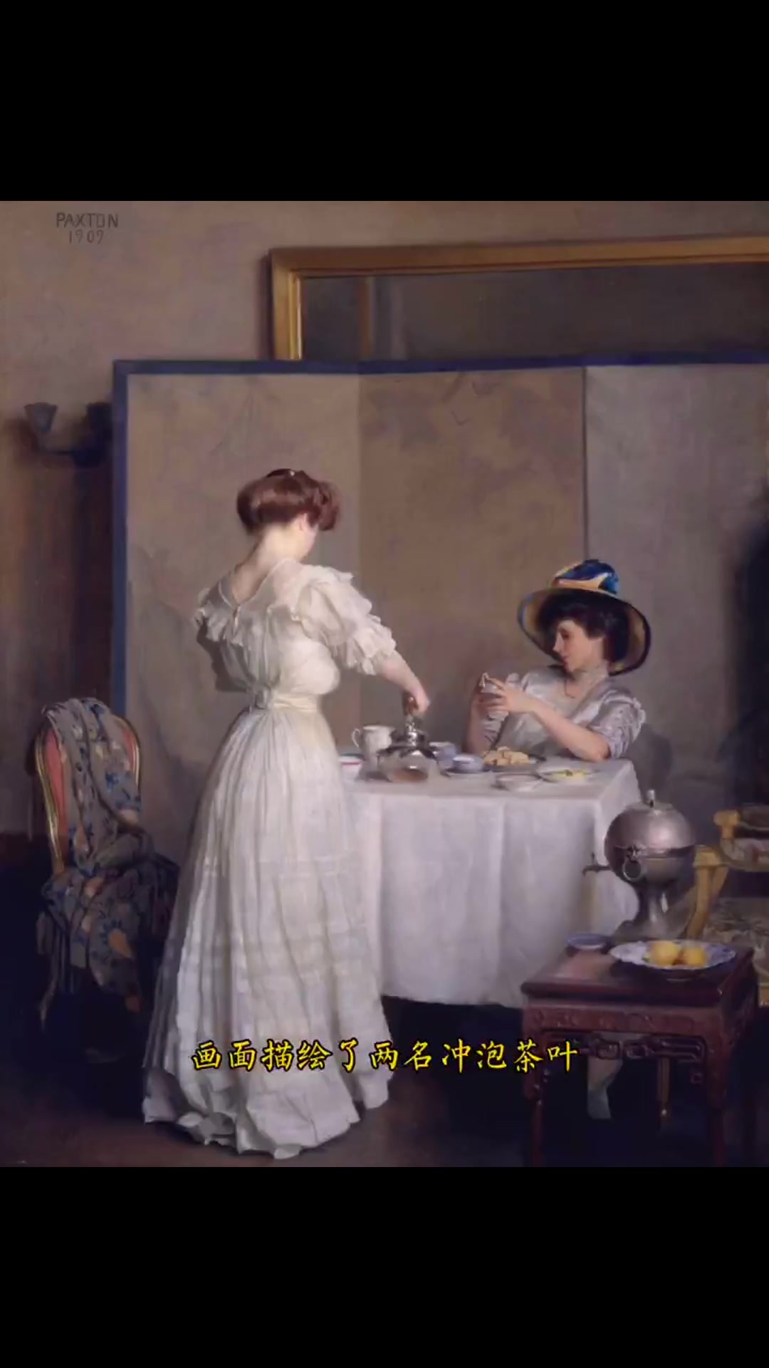 威廉·麦格雷戈·帕克斯顿