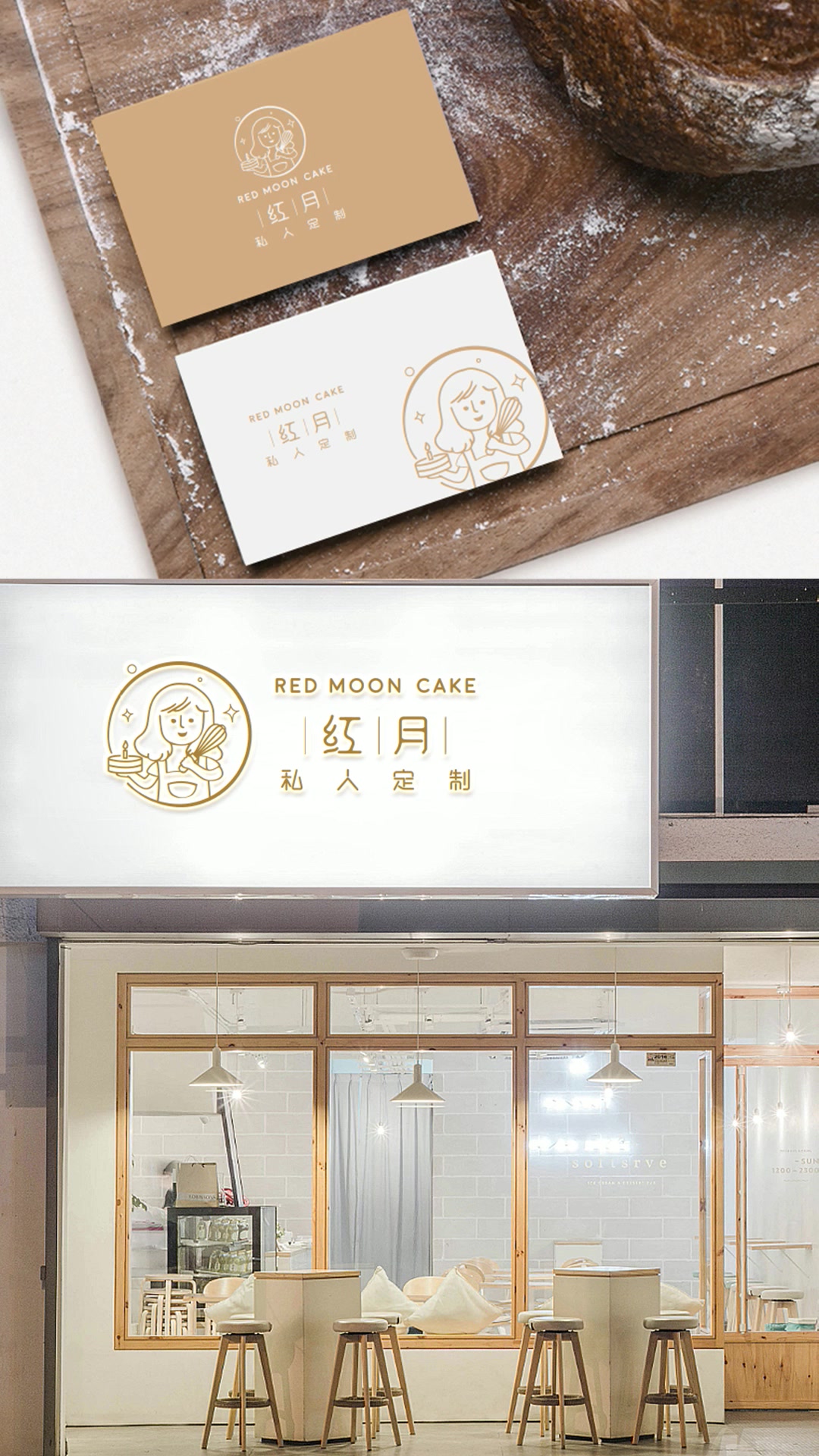 蛋糕,打蛋器,女孩,你会怎么组合呢?