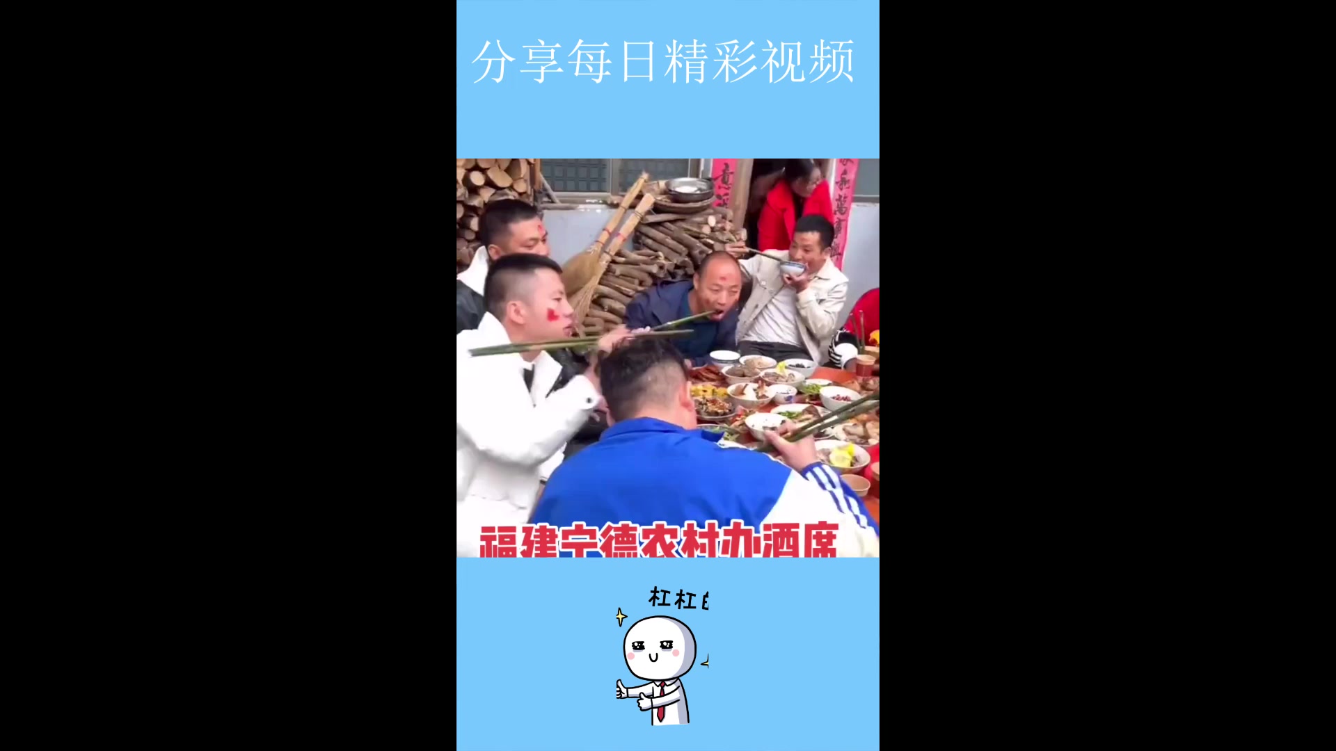 福建宁德农村办酒席