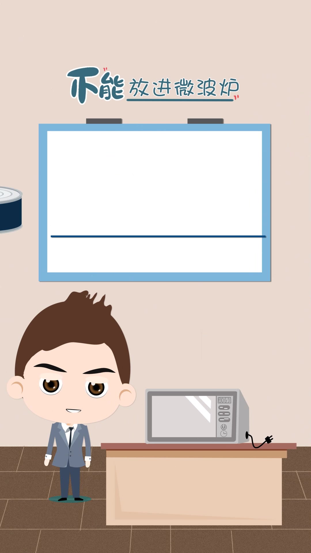 不能放进微波炉里的食物,都有哪些?