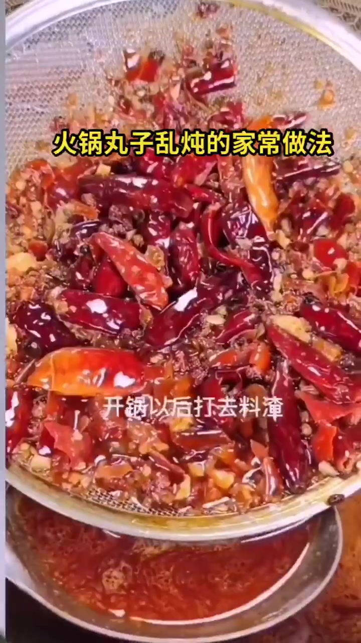 火锅丸子乱炖的家常做法