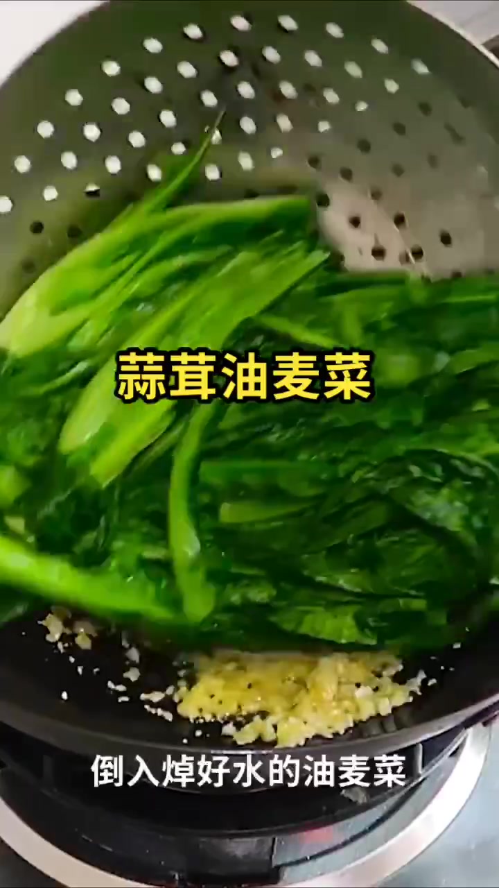 蒜茸油麦菜   