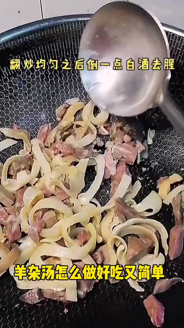 羊杂汤怎么做好吃又简单的做法