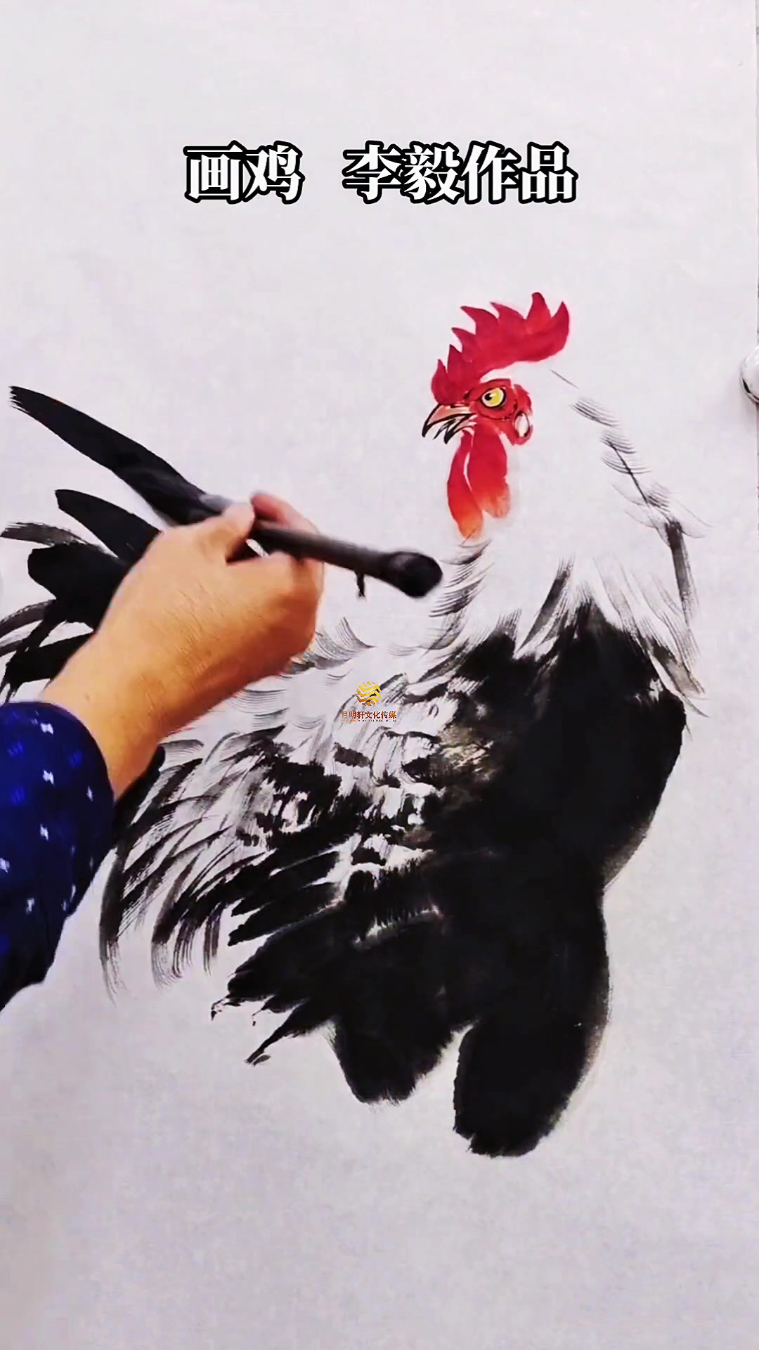 画家李毅老师画公鸡。
