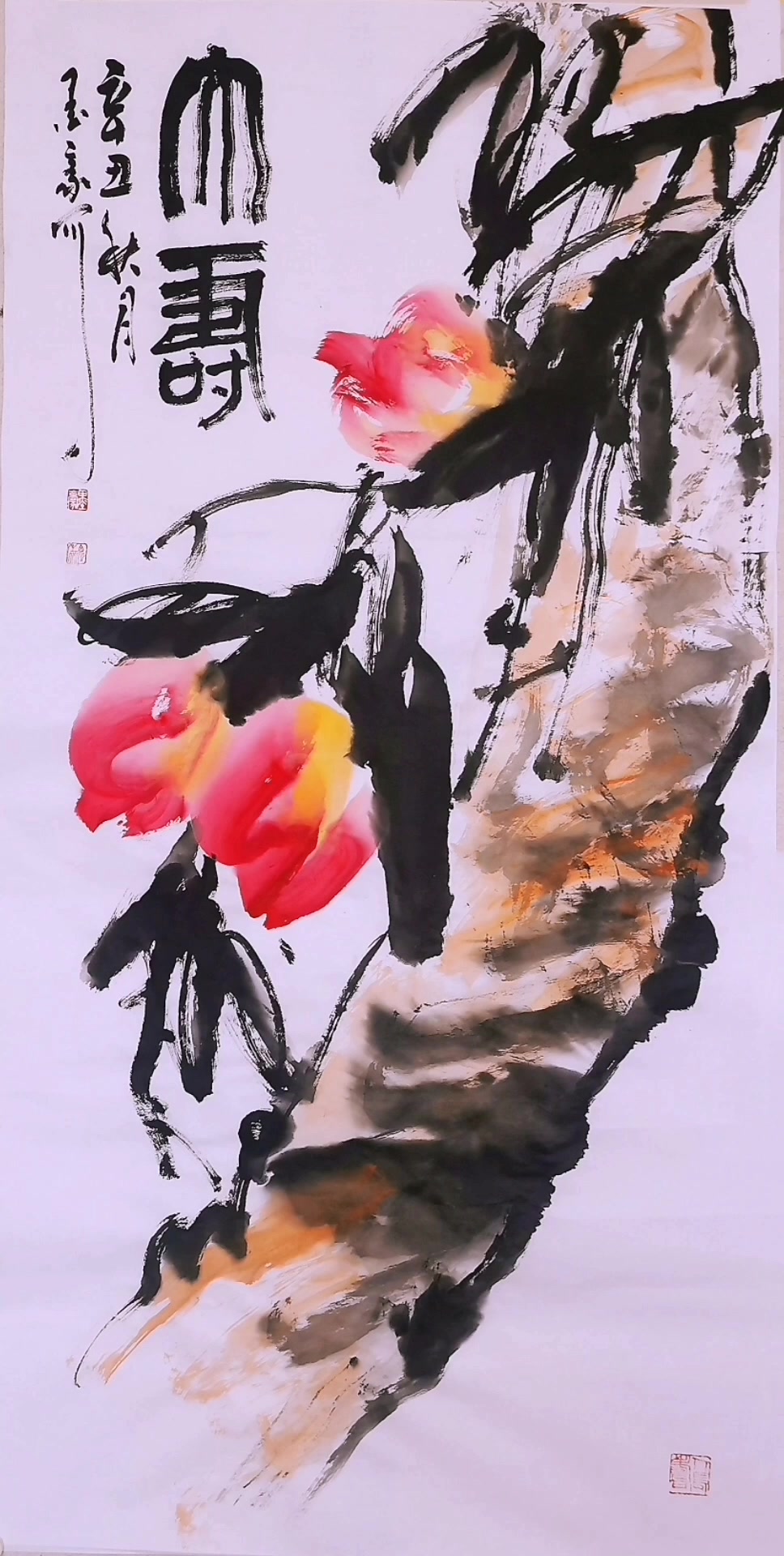 墨豪大写意桃子作品