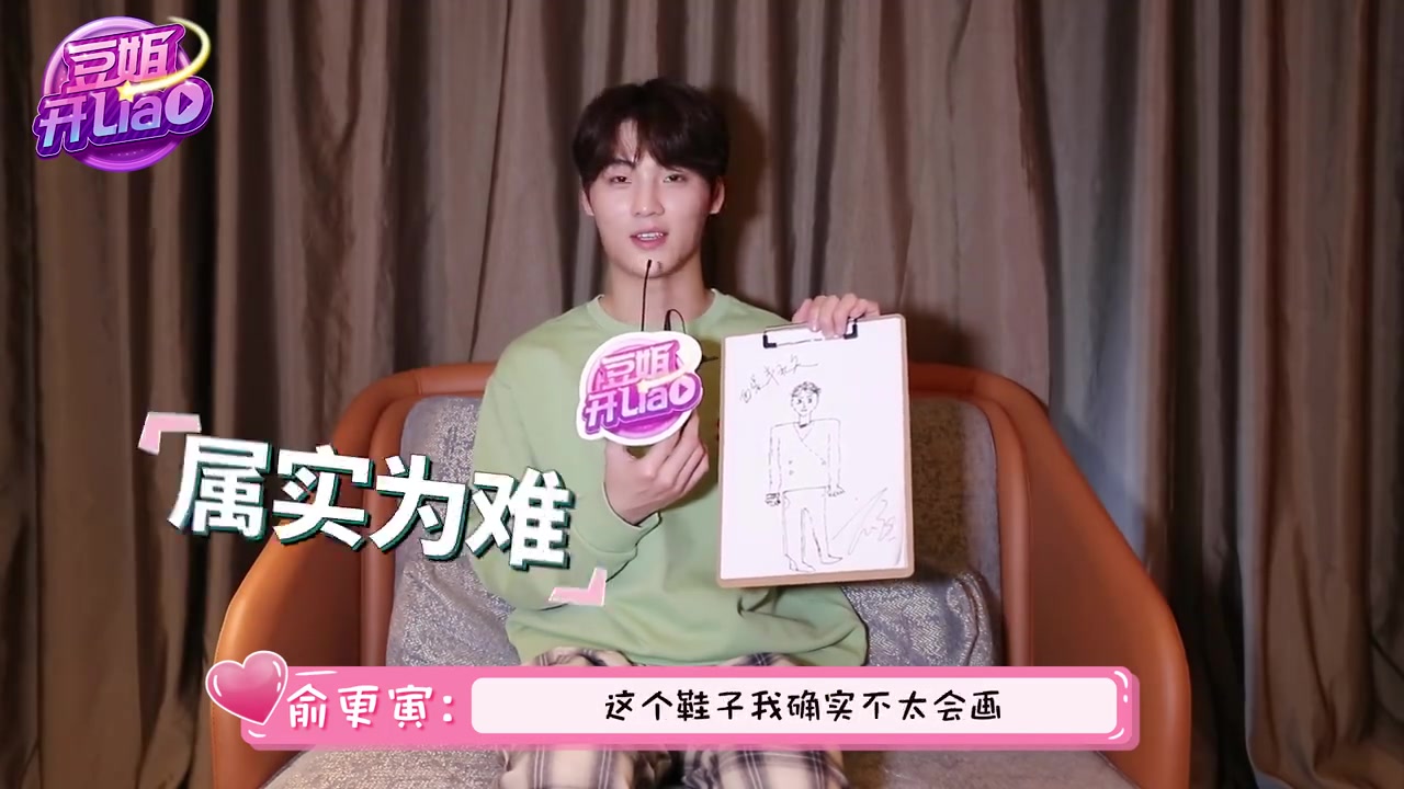 豆姐开liao 俞更寅 抽象画,达咩❌,西装半永久的小鱼俞更寅不傲娇不要抢 上线!关注@饭