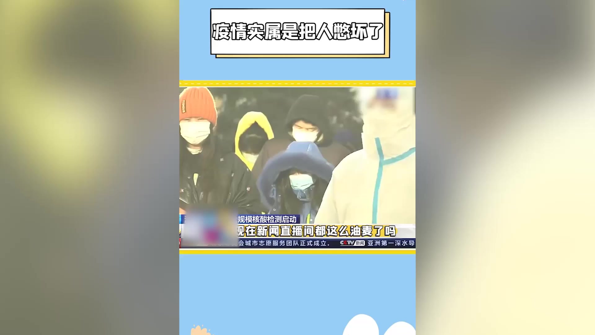 “鱼头人”现身央视新闻直播,这乐观心态,绝了!