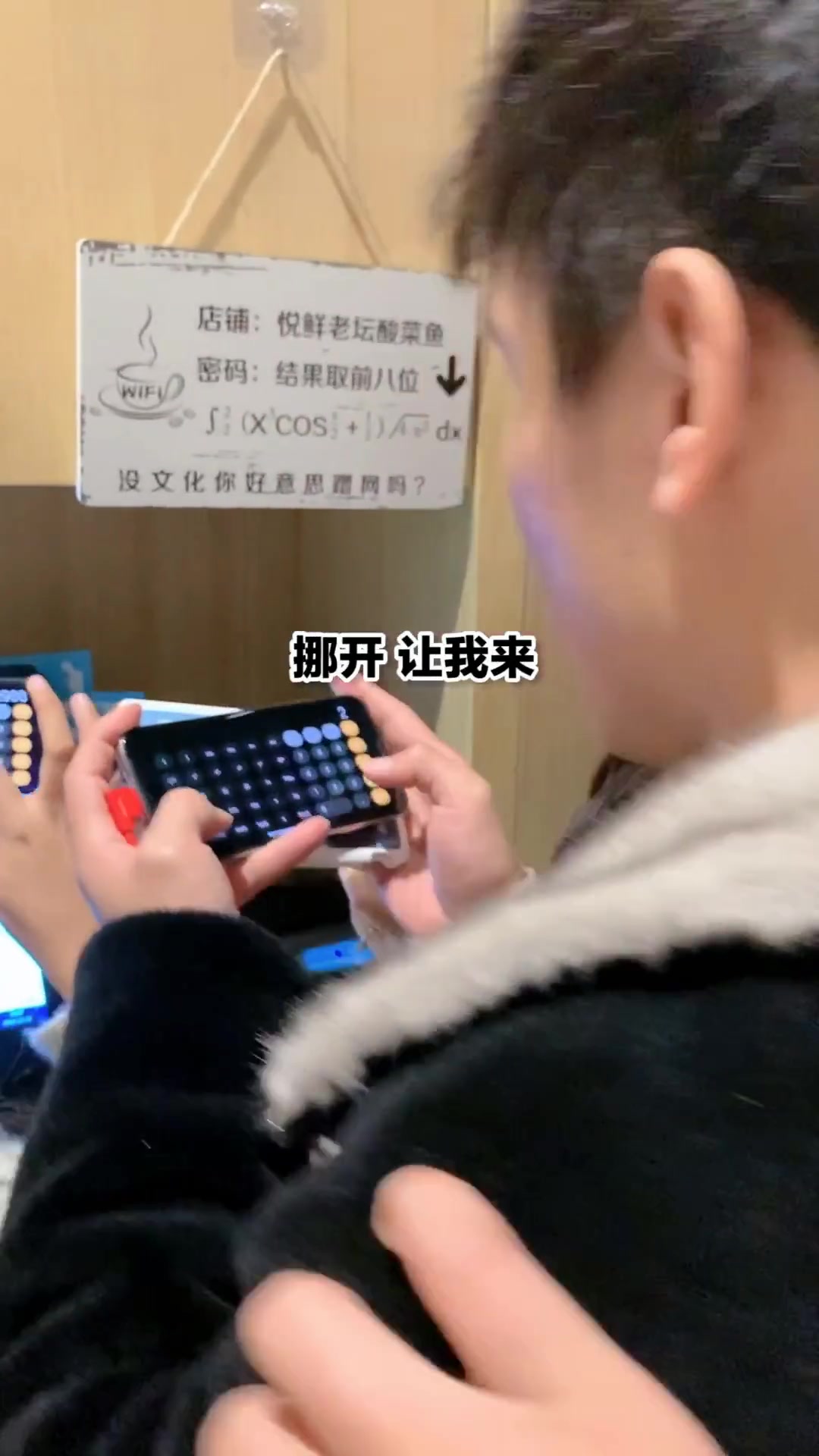 搞怪:在座的各位,谁能算出来,我叫他老大!