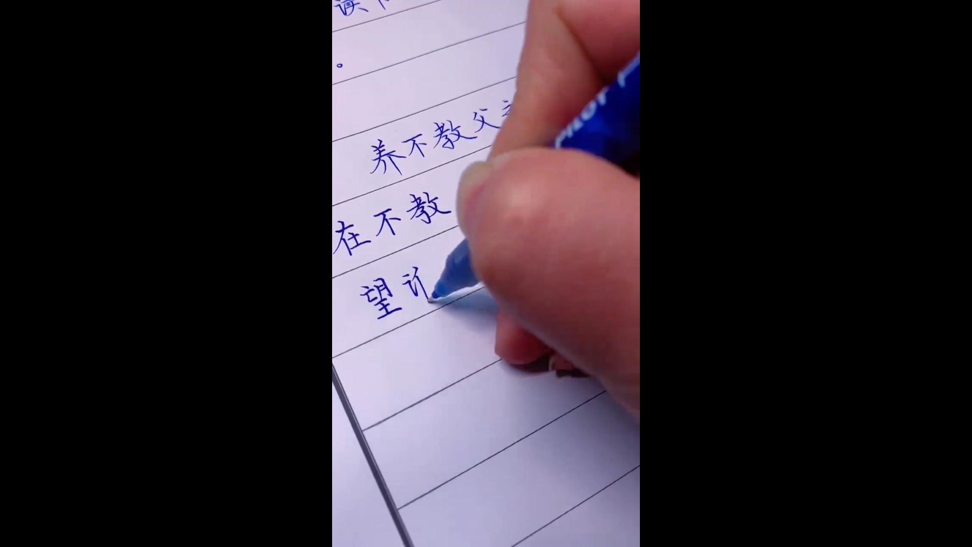 教学钢笔字:最坑孩子的三碗毒鸡汤