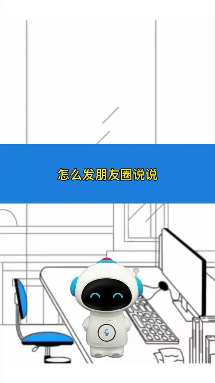 怎么发朋友圈说说