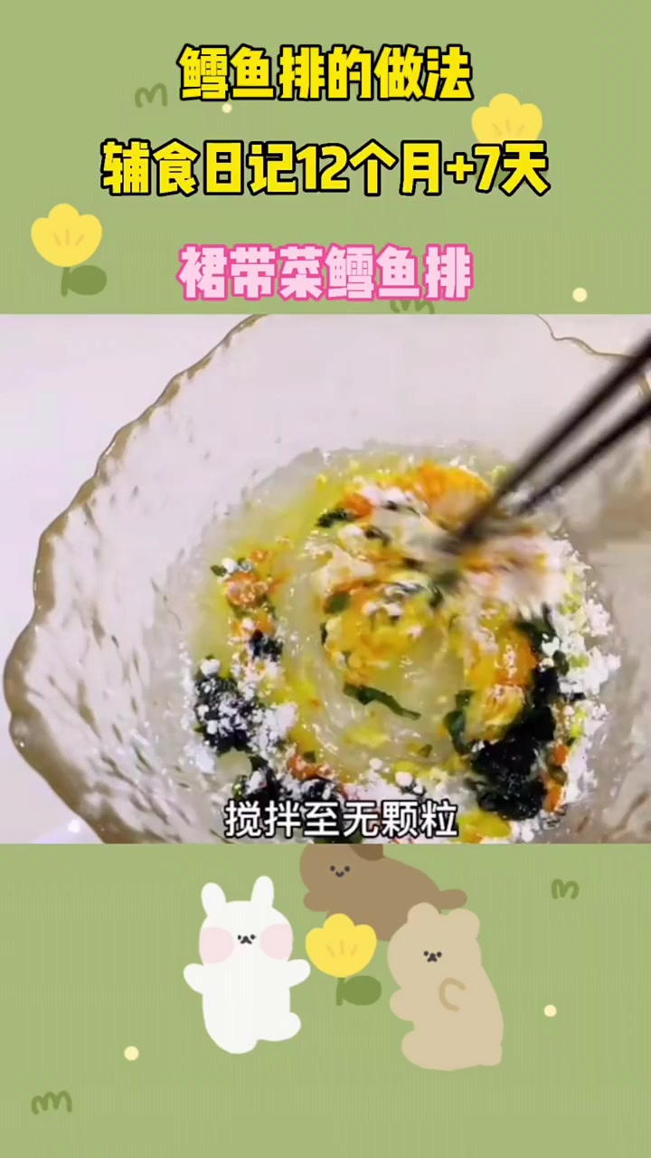 鳕鱼排的做法。 