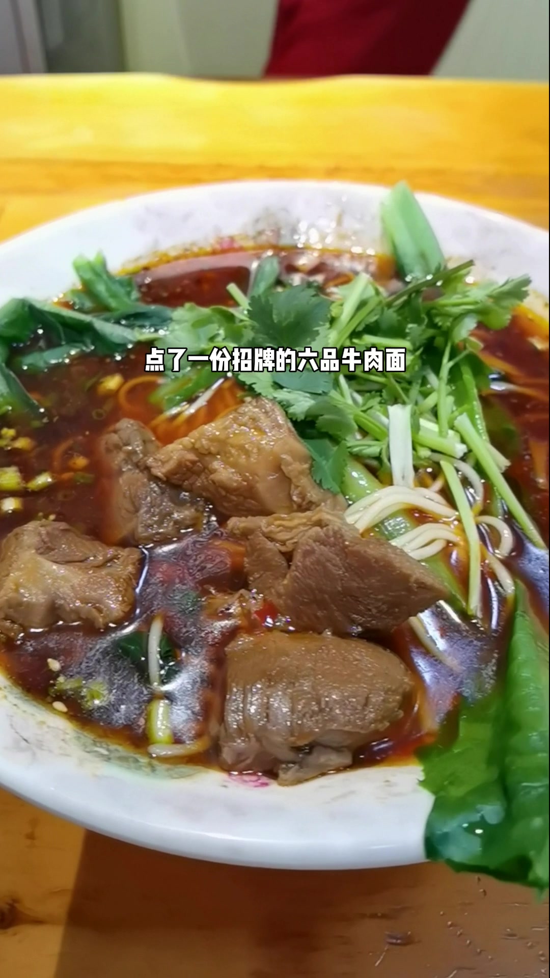 据说这家六品牛肉面是重庆小面20强之一,这家店不大,装修环境也是很一般的。店里主要是以面和