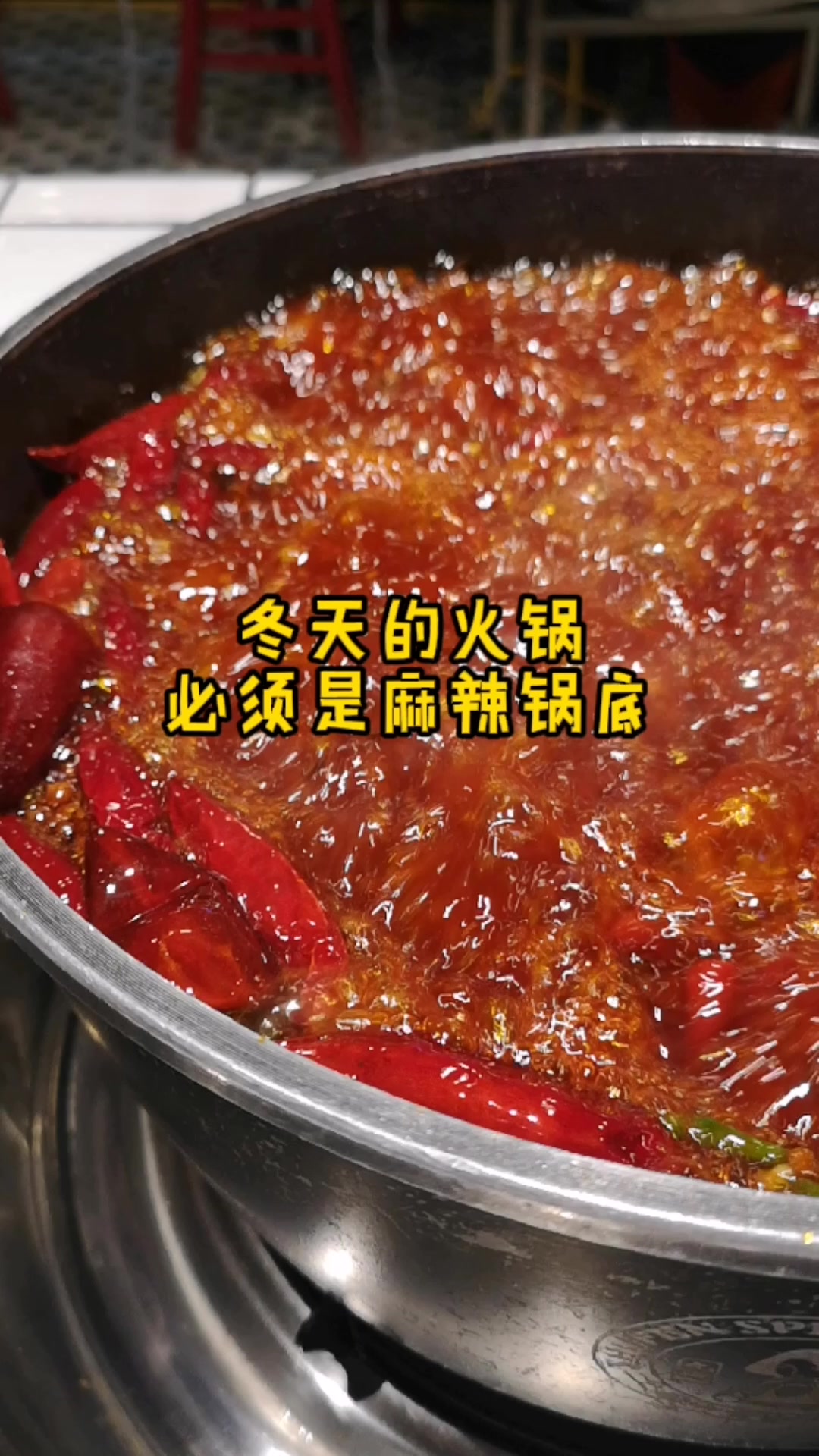 冬天到了,火锅当然是不能错过的,特别是在重庆。红油的火锅陪着串串才是冬天的绝配。淑芬串串算