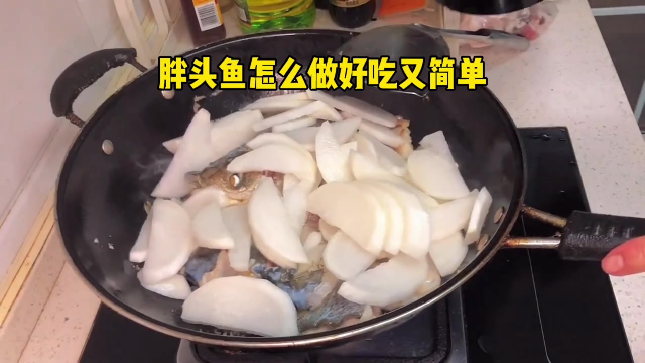 胖头鱼怎么做好吃又简单做法