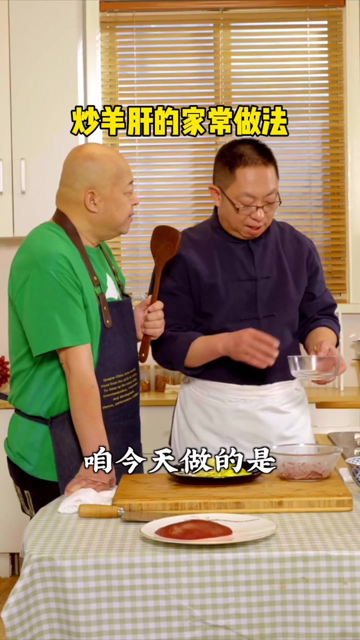 炒羊肝的家常做法