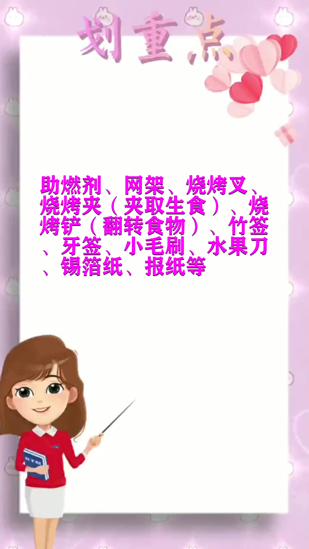 外出烧烤必备烧烤食材清单