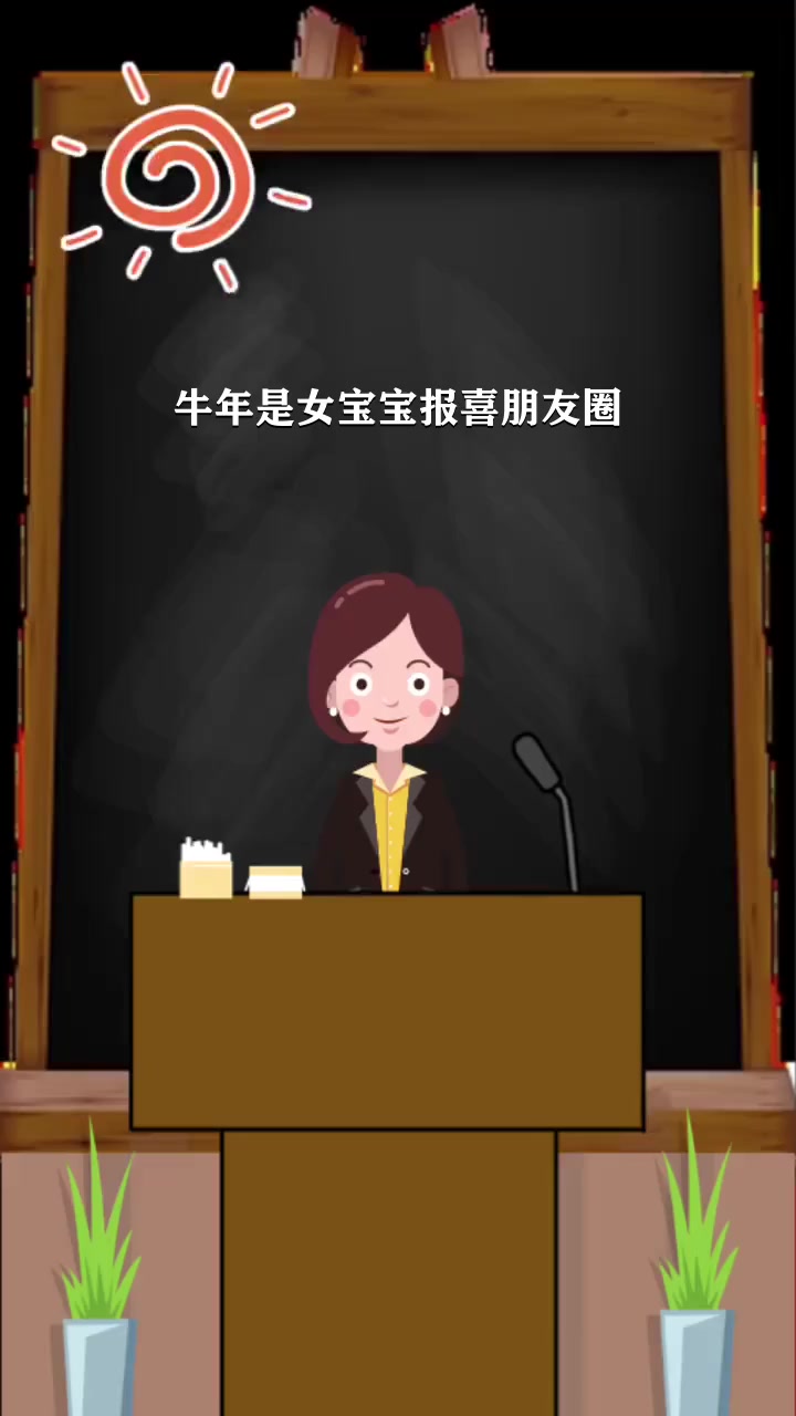 牛年是女宝宝报喜朋友圈