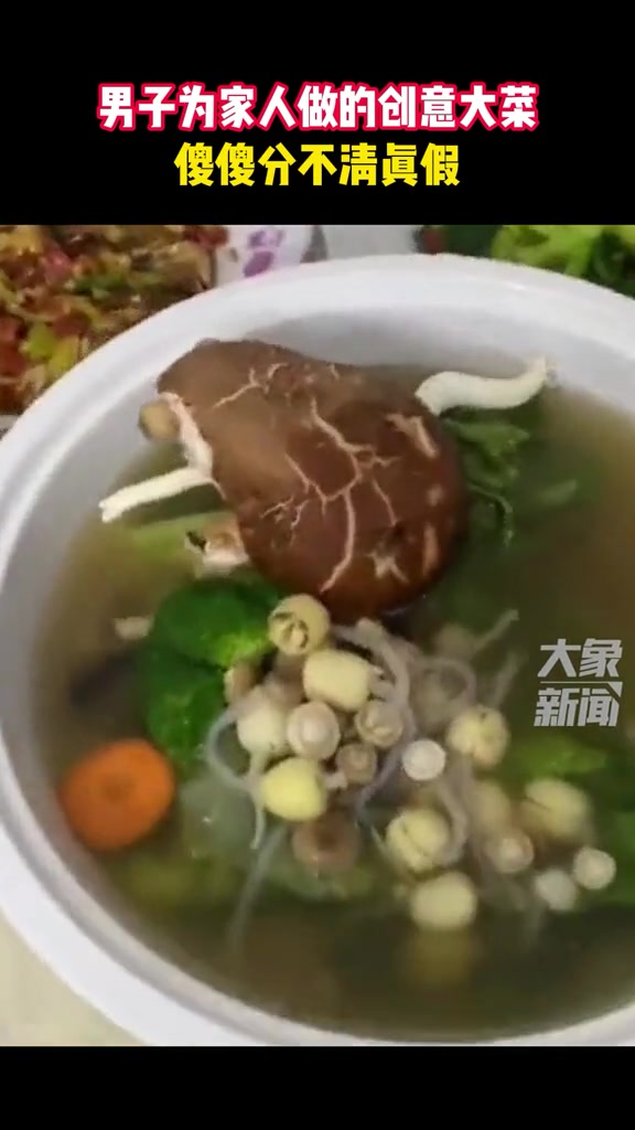 12月10日(采访),湖南岳阳,太逼真!男子为家人做的创意大菜,傻傻分不清真假