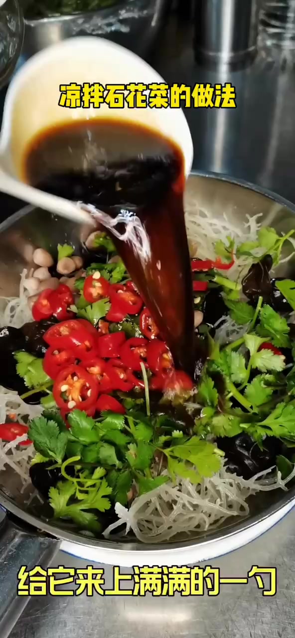 凉拌石花菜的做法