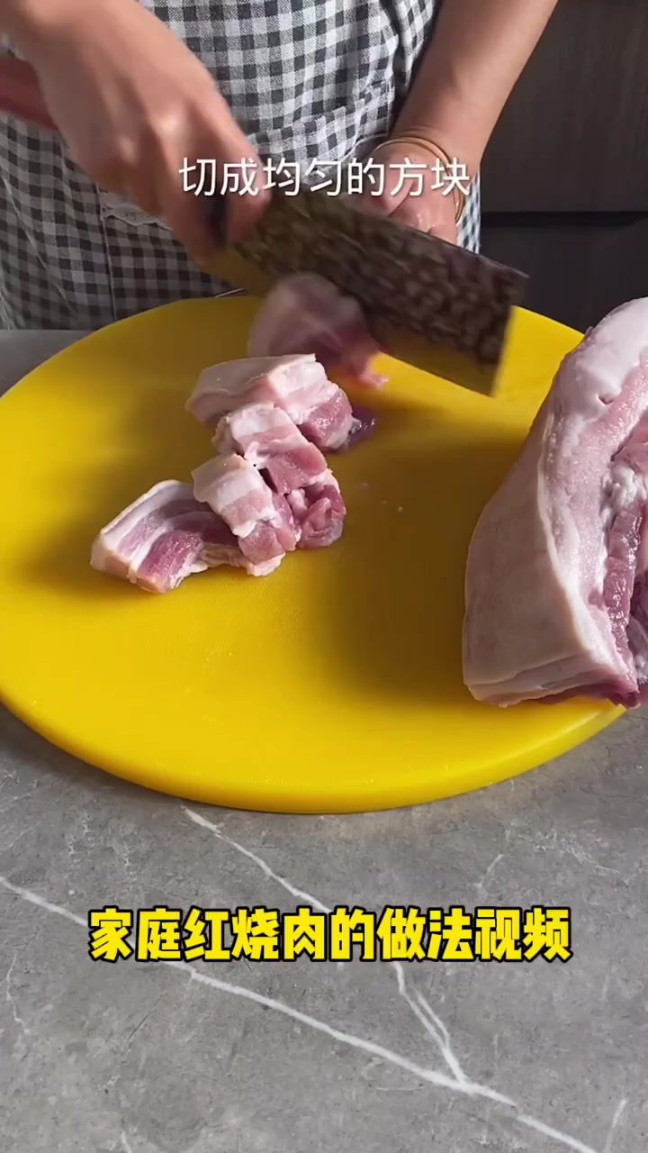 家庭红烧肉的做法视频