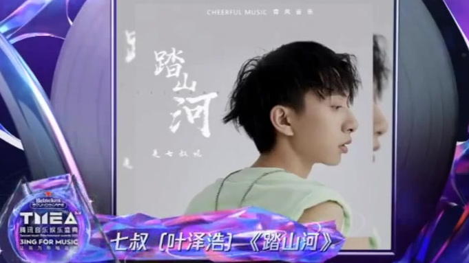 #华语乐坛#TMEA年度十大热歌:《云与海》《白月光与朱砂痣》《浪子闲话》《醒不来的梦》《