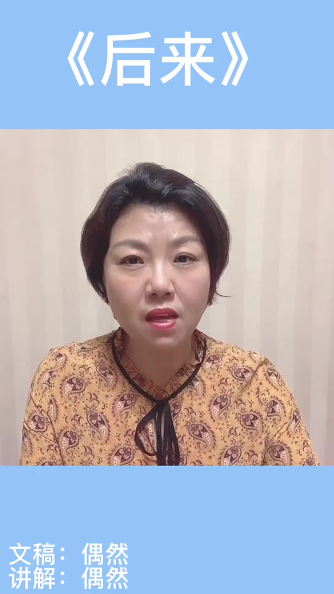 《后来》罗莎蒙德·勒普顿