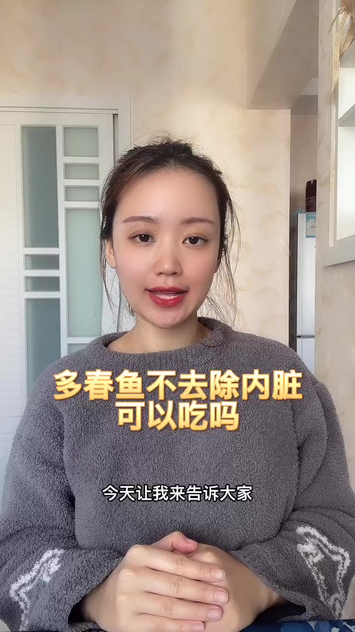 多春鱼不去除内脏可以吃吗
