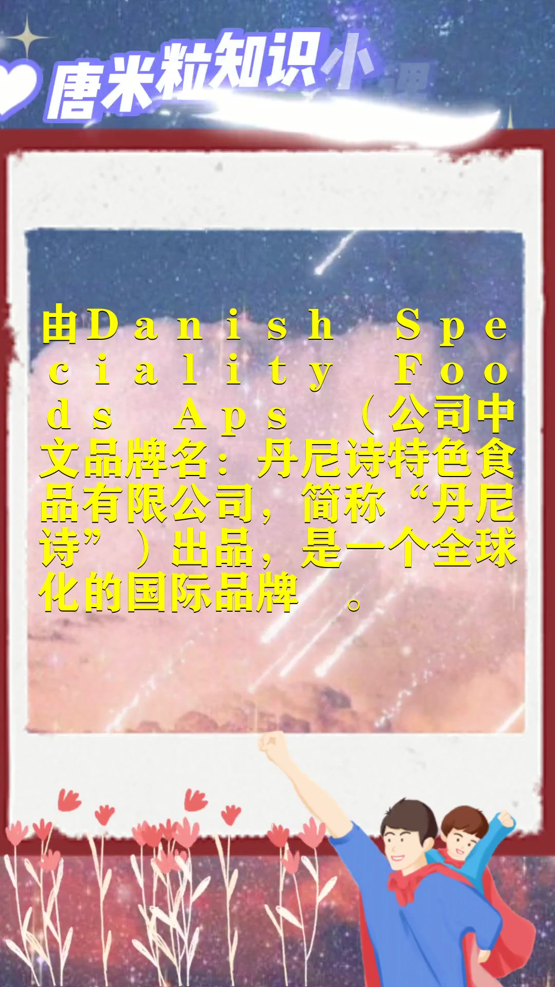 丹麦曲奇饼干保质期多久