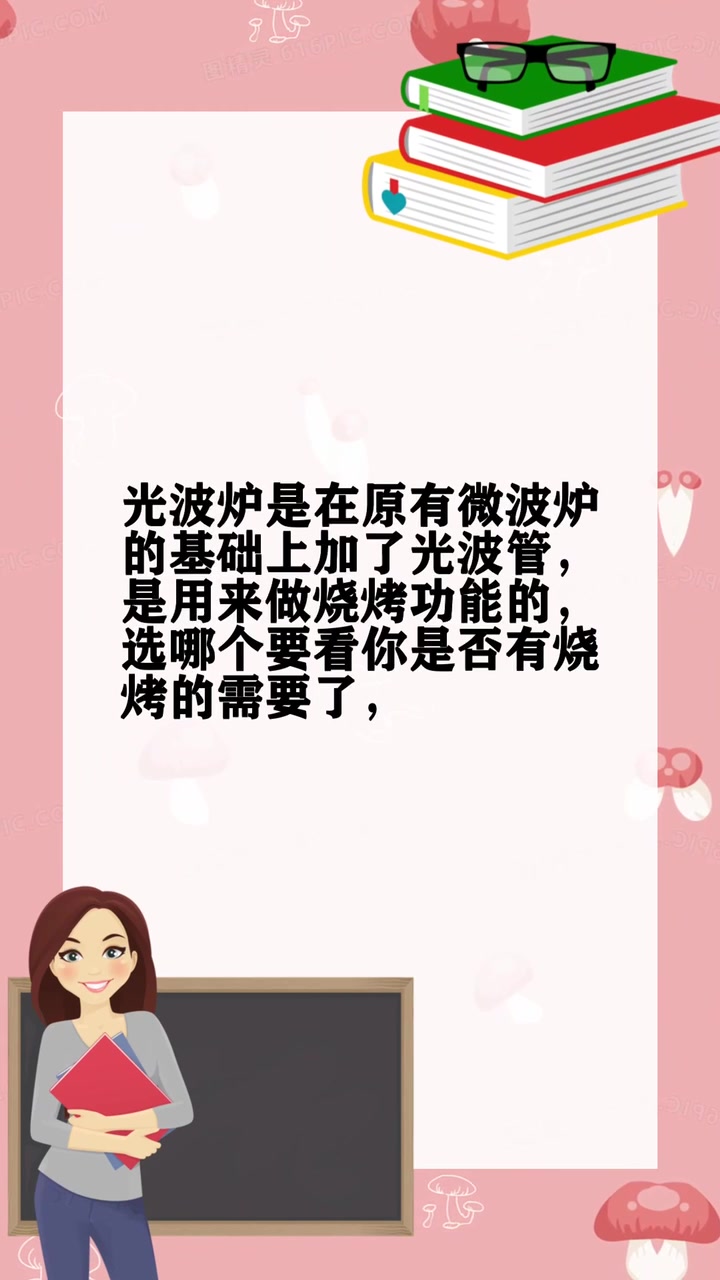 格兰仕微波炉和光波炉哪个好