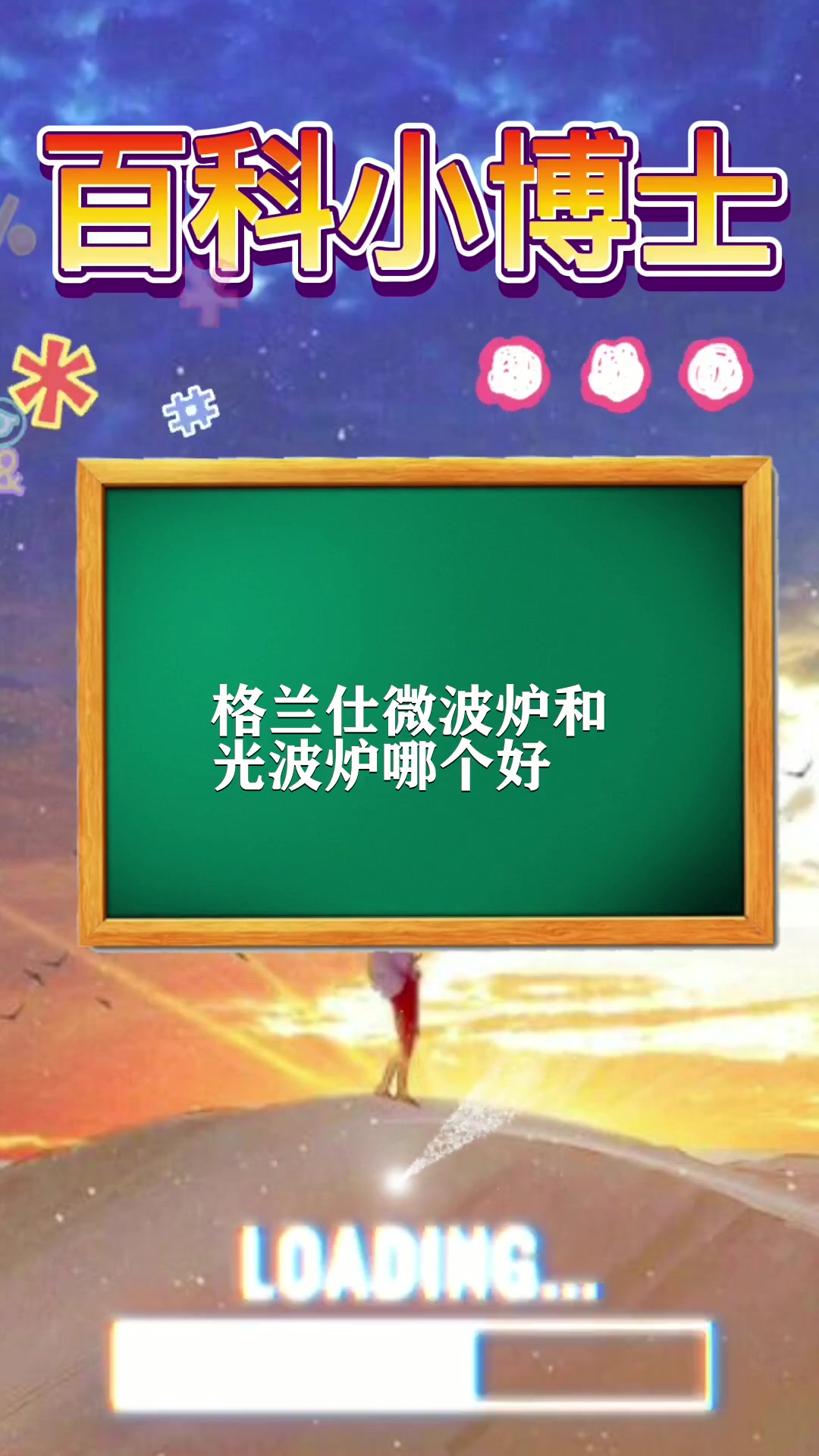 格兰仕微波炉和光波炉哪个好
