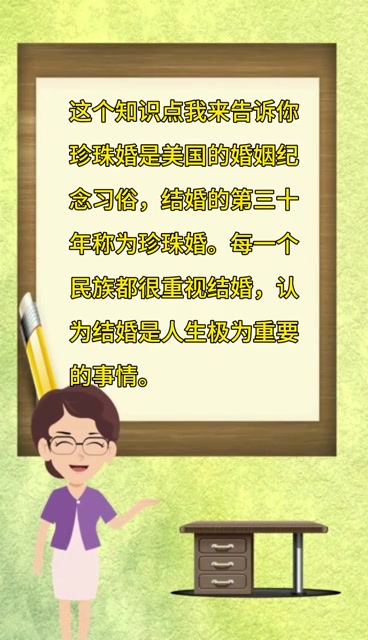 珍珠婚是什么意思