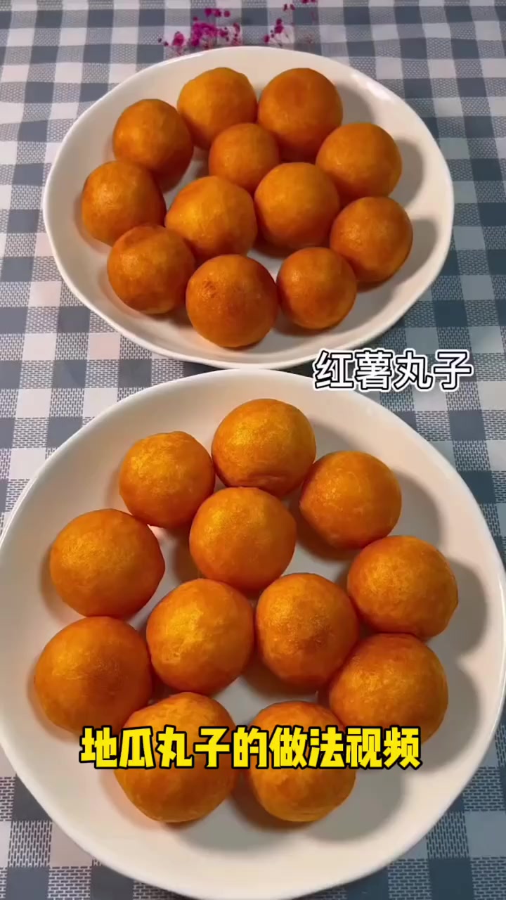地瓜丸子的做法视频