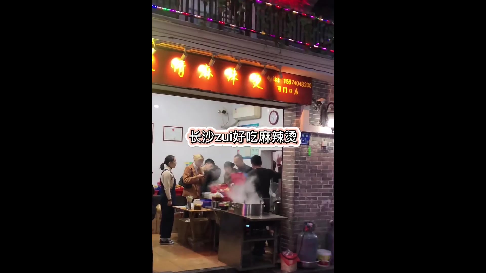 长沙吃了就有心动感觉的麻辣烫!不愧叫爱情麻辣烫,真的好好吃!