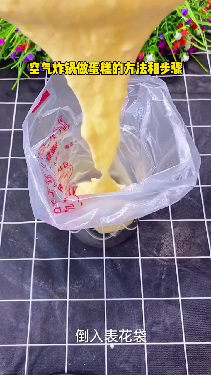 空气炸锅做蛋糕的方法和步骤