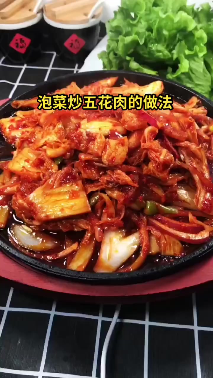 泡菜炒五花肉的做法