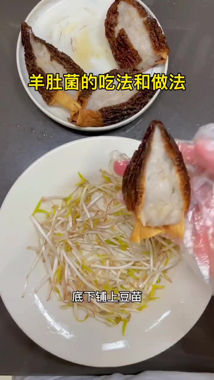 羊肚菌的吃法和做法