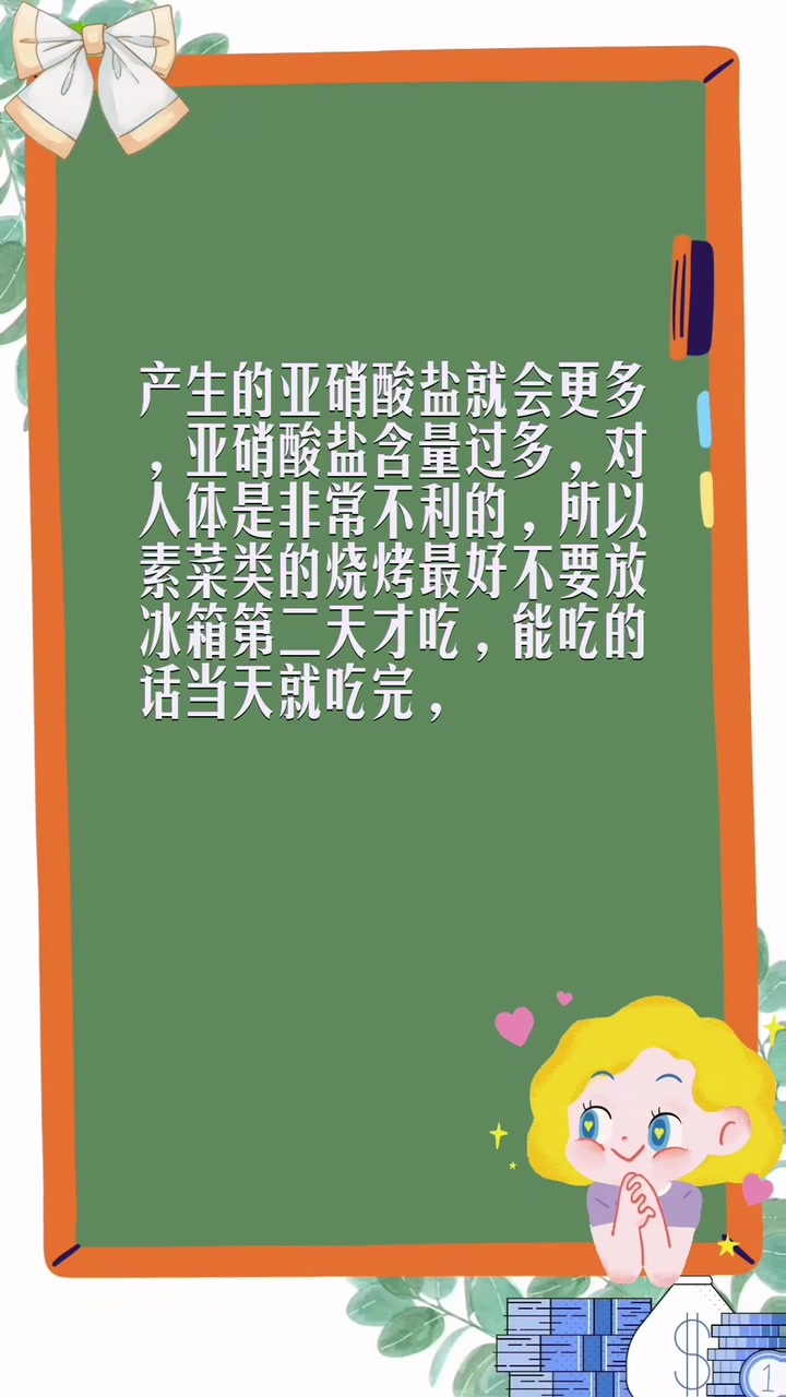 烧烤可以放冰箱第二天吃吗