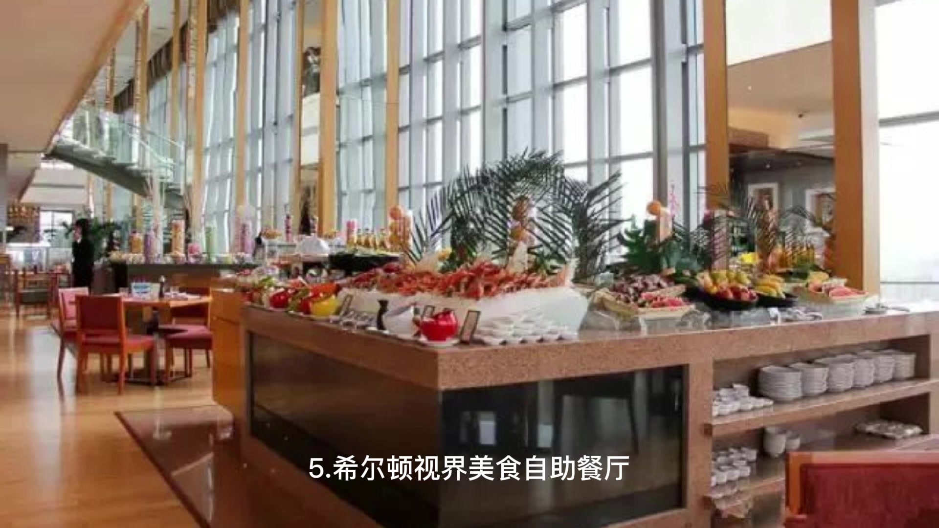 石家庄饭店排行榜前十名