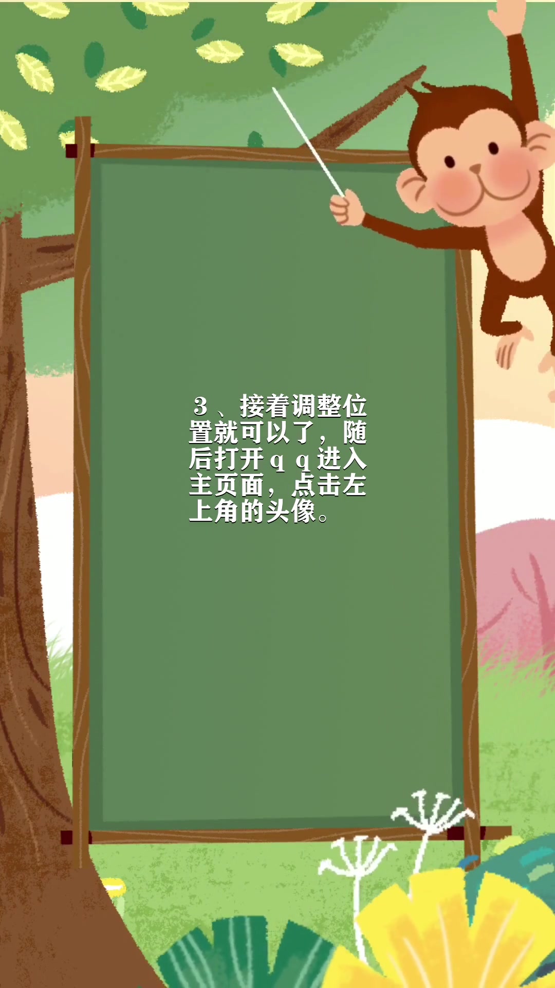 qq头像带国旗怎么弄