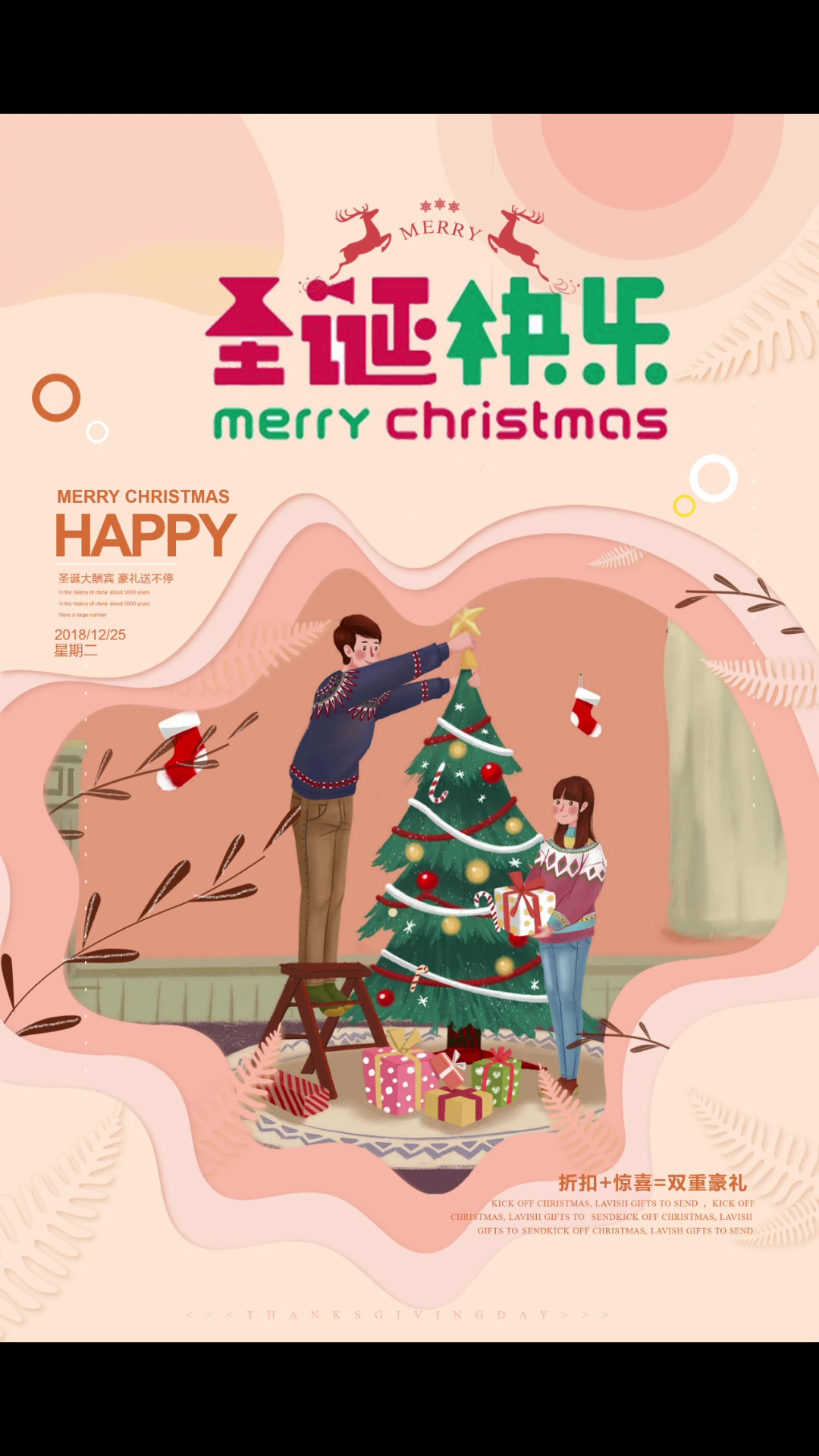 叮叮当!圣诞节海报素材合集,它来咯~
