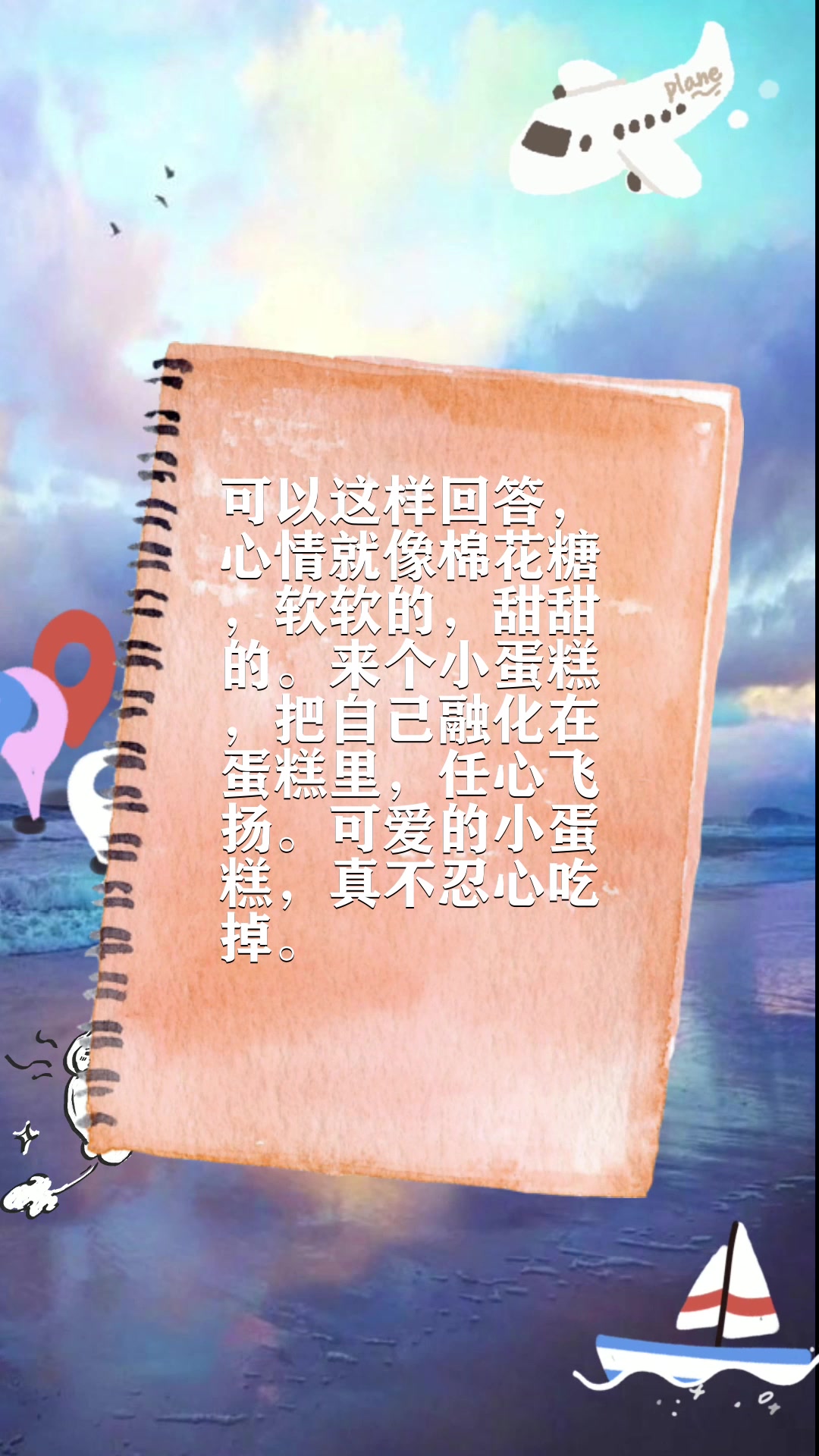 吃个小蛋糕怎么发朋友圈