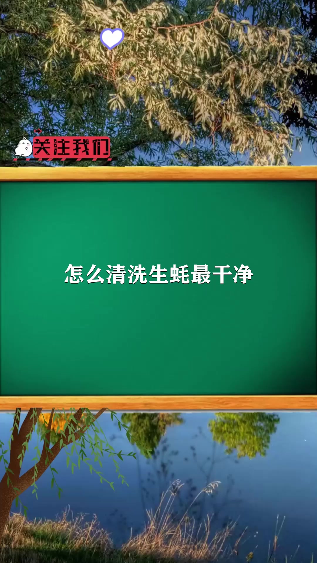 怎么清洗生蚝最干净