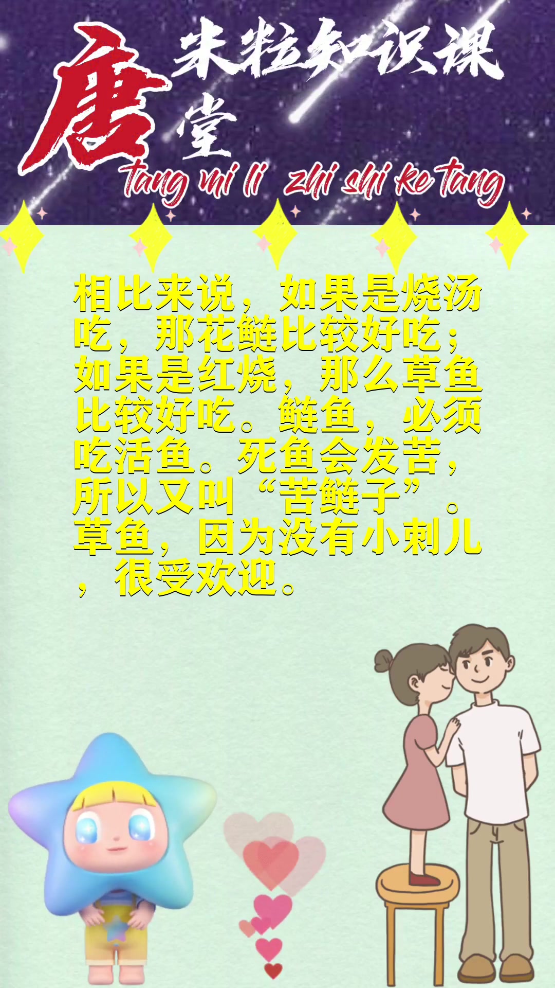 花鲢和草鱼哪个好吃 