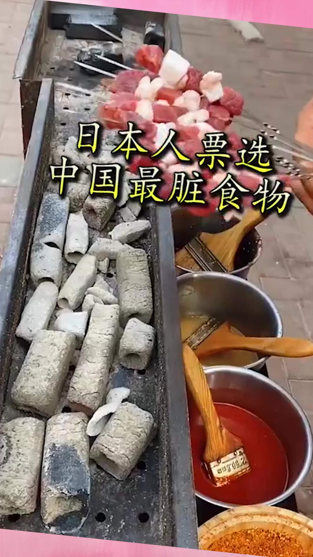 奇趣日本人票选我国最脏食物,最喜欢的它居然上榜