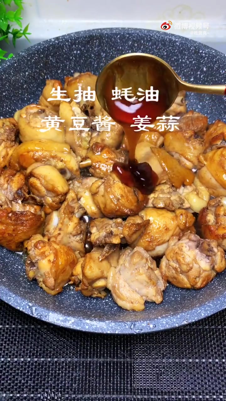 【黄焖鸡做法】比外卖好吃多了,特别是汤汁拌饭,好吃到尖叫,来试试吧!