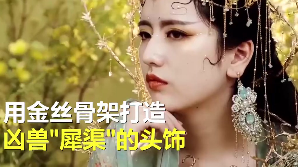 【女孩用废弃易拉罐制作山海经头饰 获两百万网友点赞】新三百六十行四川成都,85后女孩雁鸿用