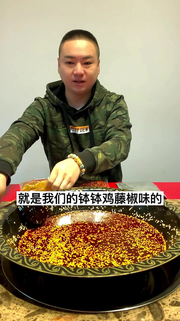 钵钵鸡调料,钵钵鸡红油,钵钵鸡藤椒油,钵钵鸡底料厂家批发