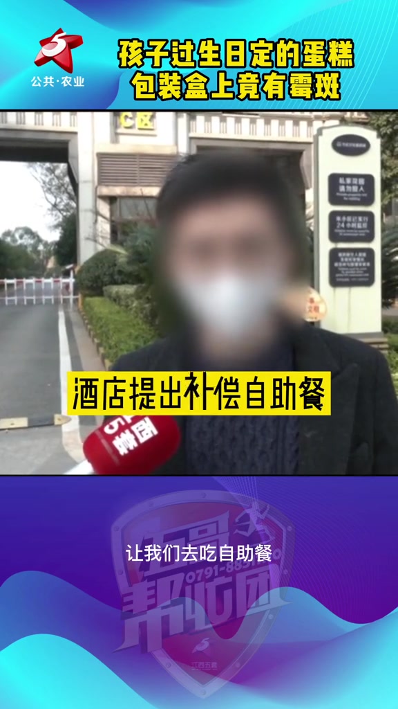 孩子过生日买的蛋糕,包装盒上竟然有霉斑
