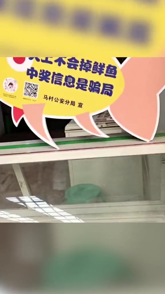 反诈标语走进菜市场,把水果蔬菜编成顺口溜,走心又上头 警察 反诈
